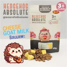 HONEY PETZ Hedgehog Absolute - อาหารเม่นแคระ สูตรชีสนมแพะ 40g (318079)