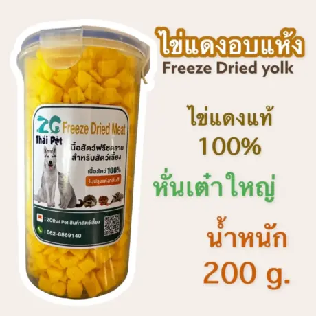 พบคำแนะนำในการเลือกกรงนกที่สมบูรณ์แบบ 7 ZG Thai Pet Freeze Dried Meat - ฟรีซดราย สำหรับสัตว์เลี้ยง ไข่แดงล้วน 200g