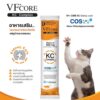17350017759855 VFCORE+ KC Complex Marine Oil - อาหารเสริมบำรุงรักษาโรคไต รสทูน่าและแซลมอน 12g