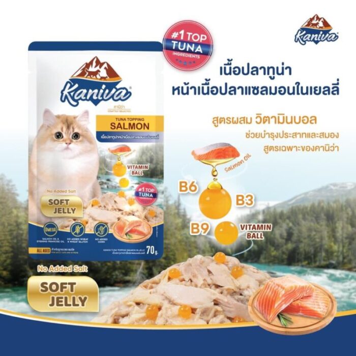 Kaniva Pouch Tuna Topping Salmon in Jelly - อาหารแมวเปียกเนื้อปลาทูน่าหน้าเนื้อปลาแซลมอนในเยลลี่ 70g (332631)