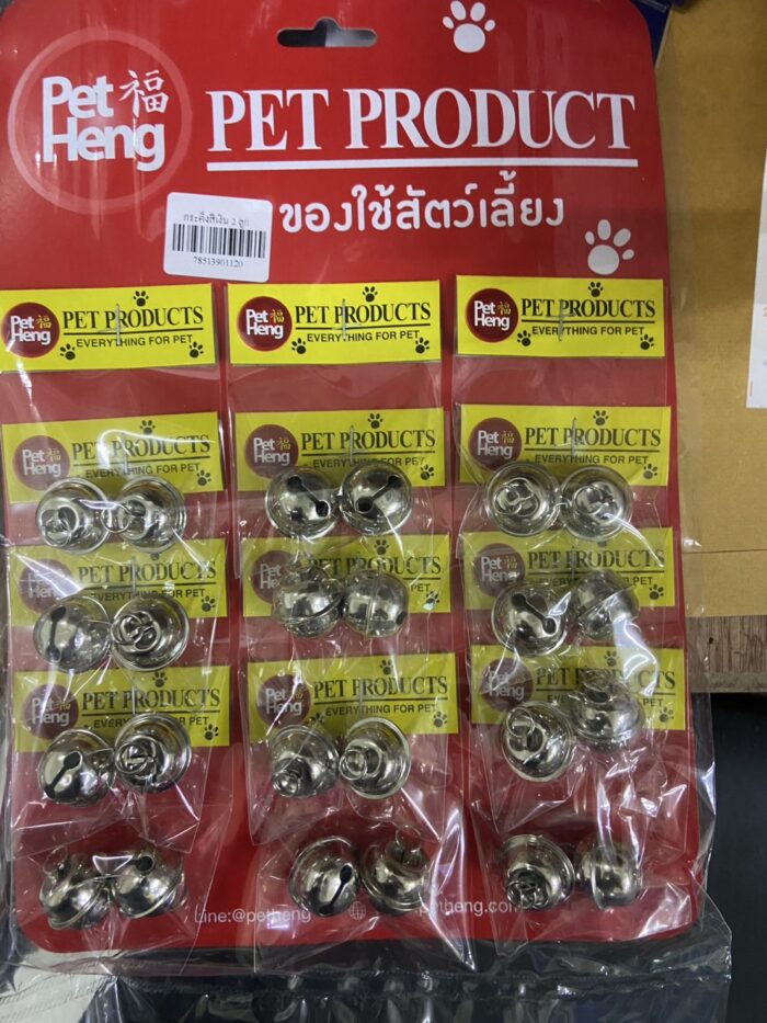 Bird Toy - เชือกกลม พร้อมกระดิ่ง 2cm (2ลูก)(327987)