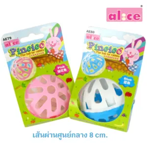 ตระกร้อลูกบอลใส่หญ้า 325955 Alice Pincico Play Ball for Rabbit - ตระกร้อลูกบอลใส่หญ้า (82.2x82.2x79.5mm)