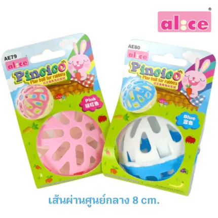ตระกร้อลูกบอลใส่หญ้า 325955 Alice Pincico Play Ball for Rabbit - ตระกร้อลูกบอลใส่หญ้า (82.2x82.2x79.5mm)