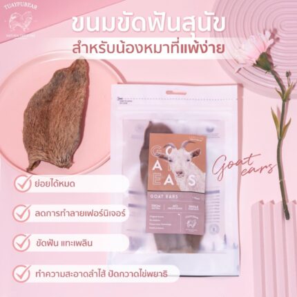 Tuayfubear Goat Ears
