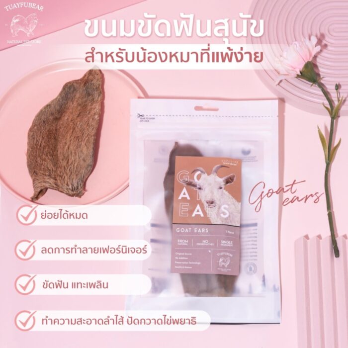 พบคำแนะนำในการเลือกกรงนกที่สมบูรณ์แบบ 10 Tuayfubear Goat Ears