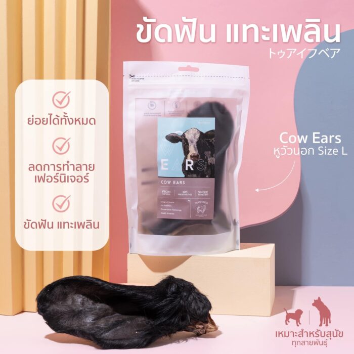 พบคำแนะนำในการเลือกกรงนกที่สมบูรณ์แบบ 10 Tuayfubear Cow Ears Large - หูวัวเกรดนำเข้า ขนมขัดฟันสำหรับสุนัขและแมว (336650)