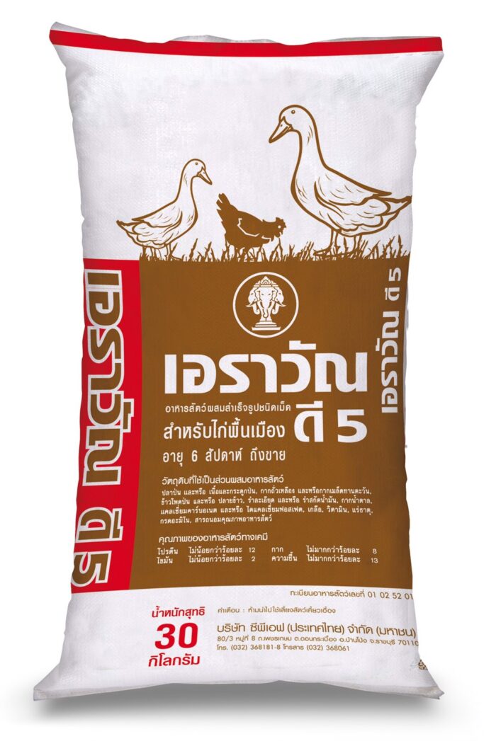 Chicken Food D5 - เอราวัณ อาหารไก่พื้นเมือง อายุ 6 สัปดาห์ 5kg (แบ่งขาย)(9849)