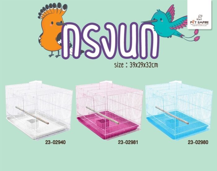 Pet Empire Bird Cage - กรงนกทรงสี่เหลี่ยมพร้อมอุปกรณ์ (39x29x32cm) (339061)