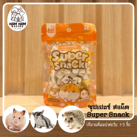 Ham Ham Bakery Super Snack - ขนมสัตว์เลี้ยงรวมเสริมโปรตีน 20g