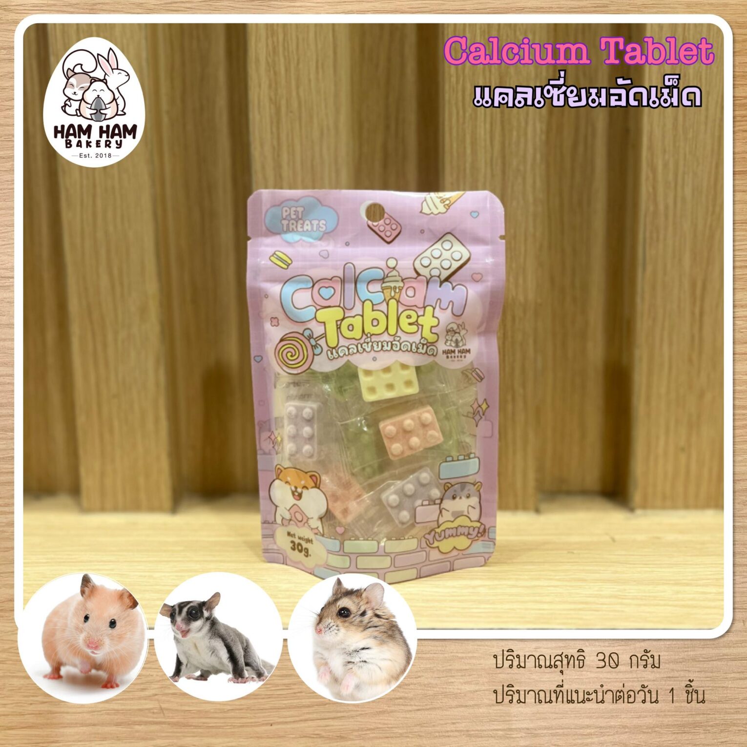 พบคำแนะนำในการเลือกกรงนกที่สมบูรณ์แบบ 10 Ham Ham Bakery Calcium Tablets - ขนมสัตว์เลี้ยง แคลเซียมอัดเม็ด 30g