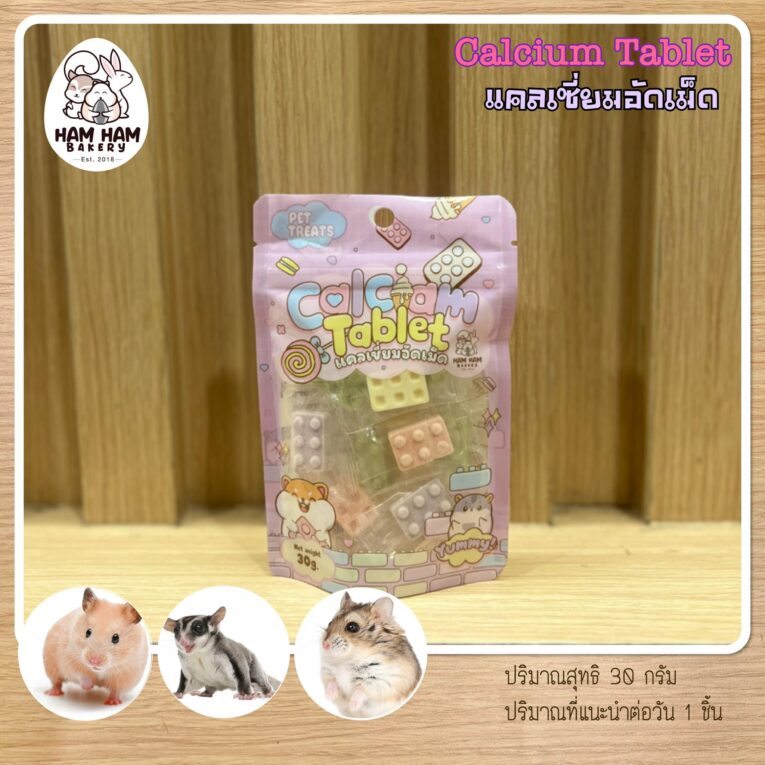 Ham Ham Bakery Calcium Tablets - ขนมสัตว์เลี้ยง แคลเซียมอัดเม็ด 30g