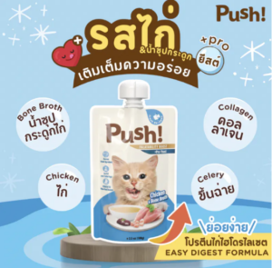 Push Pouch Chicken & Bone Broth - อาหารแมว เนื้อมูสไก่และซุปกระดูกไก่ 100g