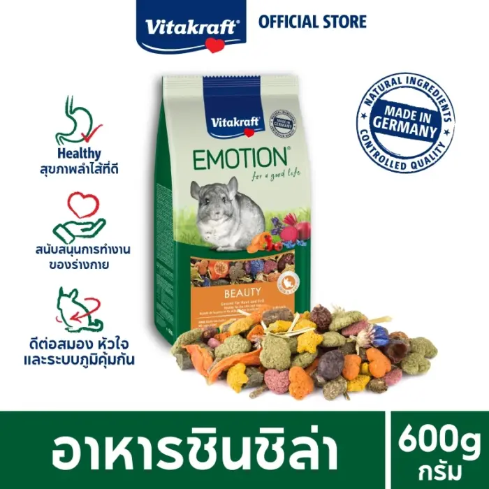 วิตาคราฟ อาหารชินชิล่า 600g Vitakraft Emotion Beauty Selection Chinchilla