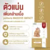 th-11134207-7rase-m1tzrqqj72lz8d Petheria Massive Impact - อาหารแมวแบบเม็ดสูตรไก่เสริมสร้างกล้ามเนื้อ 1.5kg (339016)