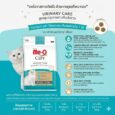 Me-O Gold Care Urinary Care - อาหารแมว สูตรดูแลสุขภาพทางเดินปัสสาวะ 1.2kg