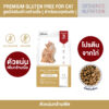 แมวเหลือง_Market_Place-03 Petheria Massive Impact - อาหารแมวแบบเม็ดสูตรไก่เสริมสร้างกล้ามเนื้อ
