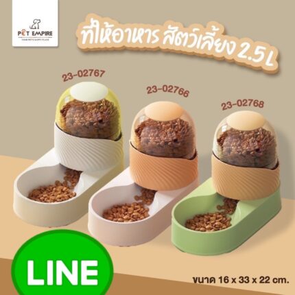 SOOS Pet Empire Automatic Cat Feeder - ที่ให้อาหารสัตว์เลี้ยงอัติโนมัติ 2.5L (349518)