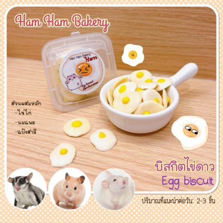 Ham Ham Bakery Fried Egg