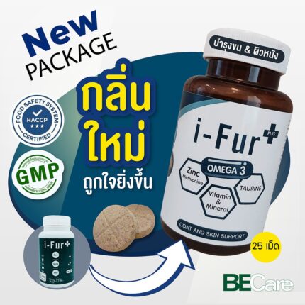 I Fur Plus+ Coat & Skin Support - อาหารเสริมวิตามินบำรุงขนและผิวหนังสำหรับสัตว์เลี้ยง (25tablets) (375280)