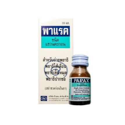 Parax Oral Suspension : Pyrantel - ยาถ่ายพยาธิสำหรับสุนัขและแมวชนิดน้ำ 10ml (375292)