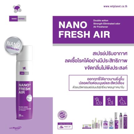Nano Fresh Air Spray - สเปรย์ปรับอากาศ ฆ่าเชื้อโรคและขจัดกลิ่นไม่พึงประสงค์ 200ml (376560)