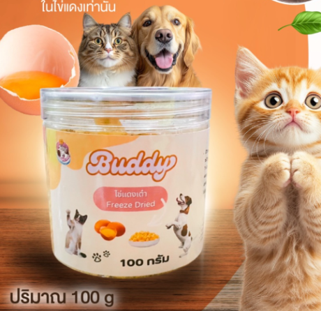 Buddy Freeze Dried Diced Egg Yolk - อาหารฟรีซดราย ไข่แดงเต๋า 100g