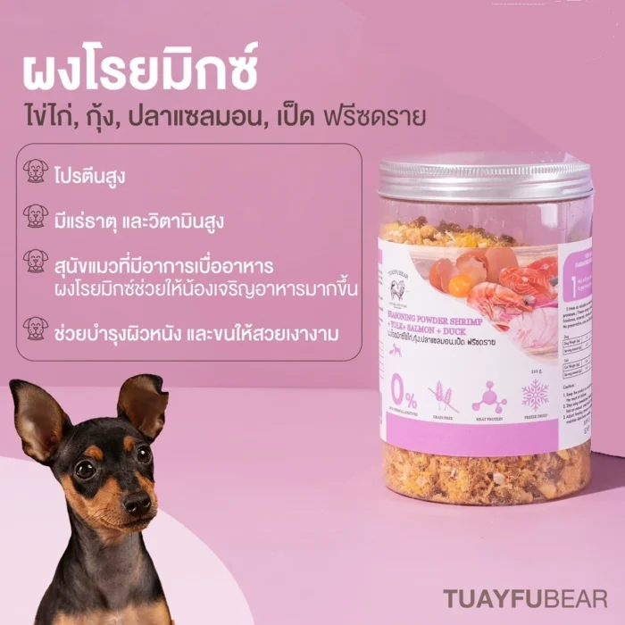 พบคำแนะนำในการเลือกกรงนกที่สมบูรณ์แบบ 10 Tuayfubear Freeze Dried Sprinkle Mix Powder