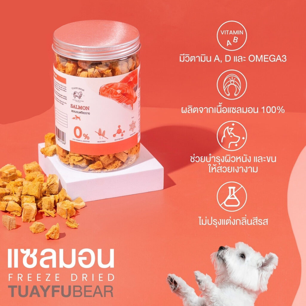 พบคำแนะนำในการเลือกกรงนกที่สมบูรณ์แบบ 6 Tuayfubear Freeze Dried Salmon - แซลมอนลูกเต๋าฟรีซดราย 80g (414442)
