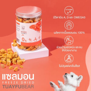 Tuayfubear Freeze Dried Salmon - แซลมอนลูกเต๋าฟรีซดราย 80g (414442)