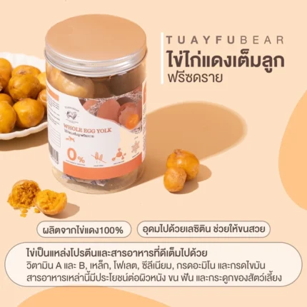 Tuayfubear Freeze Dried Whole Egg Yolk