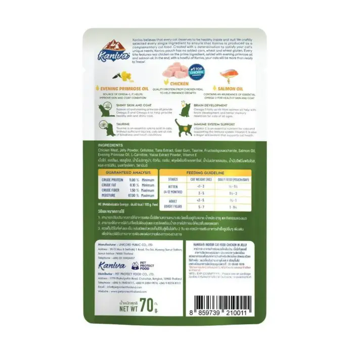 Kaniva Indoor Cat Wet Food Chicken in Jelly Pouch 70 g. - อาหารเปียกสำหรับแมวเลี้ยงในบ้าน สูตรเนื้อไก่ในเยลลี่ 70กรัม (384299)