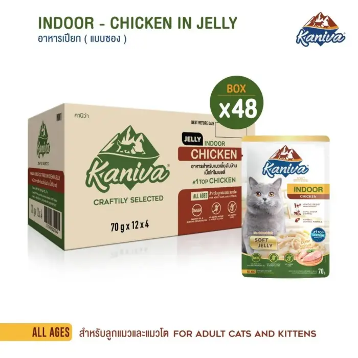 Kaniva Indoor Cat Wet Food Chicken in Jelly Pouch 70 g. - อาหารเปียกสำหรับแมวเลี้ยงในบ้าน สูตรเนื้อไก่ในเยลลี่ 70กรัม (384299)
