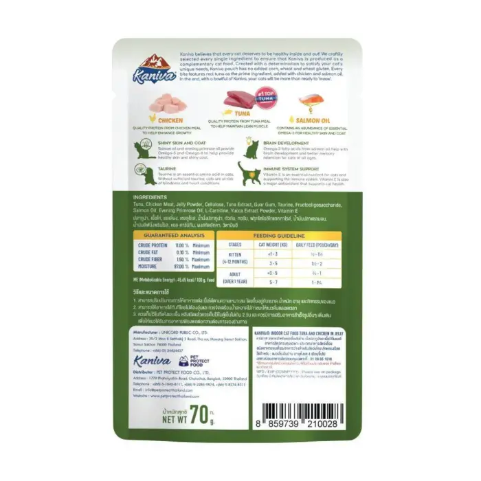 Kaniva Indoor Cat Wet Food Tuna and Chicken in Jelly 70g. - อาหารเปียกสำหรับแมวเลี้ยงในบ้าน สูตรเนื้อปลาทูน่าและเนื้อไก่ในเยลลี่ 70กรัม (384303)
