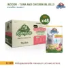 Kaniva Indoor Cat Wet Food Tuna and Chicken in Jelly 70g. - อาหารเปียกสำหรับแมวเลี้ยงในบ้าน สูตรเนื้อปลาทูน่าและเนื้อไก่ในเยลลี่ 70กรัม (384303)