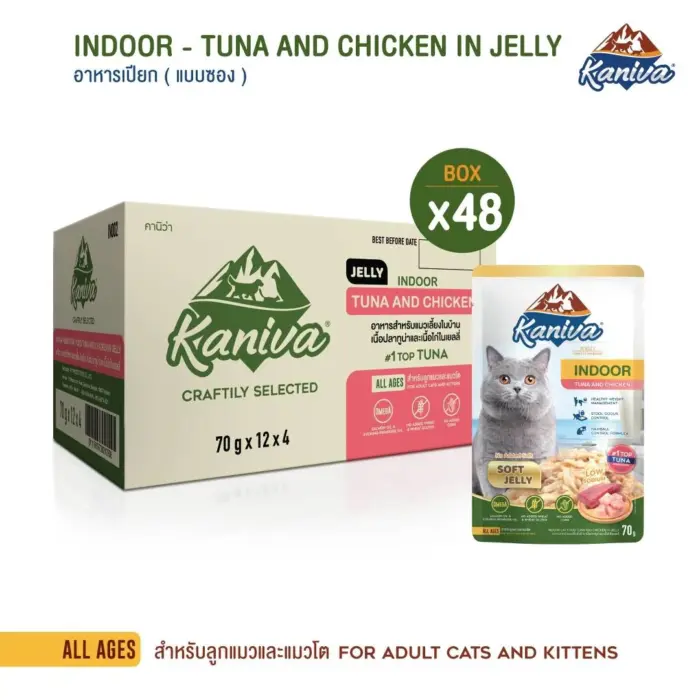 Kaniva Indoor Cat Wet Food Tuna and Chicken in Jelly 70g. - อาหารเปียกสำหรับแมวเลี้ยงในบ้าน สูตรเนื้อปลาทูน่าและเนื้อไก่ในเยลลี่ 70กรัม (384303)