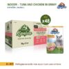 Kaniva Indoor Cat Wet Food Tuna with Chicken in Gravy 70 g. - อาหารเปียกสำหรับแมวเลี้ยงในบ้าน สูตรเนื้อปลาทูน่ากับเนื้อไก่ในเกรวี่ 70กรัม (384307)