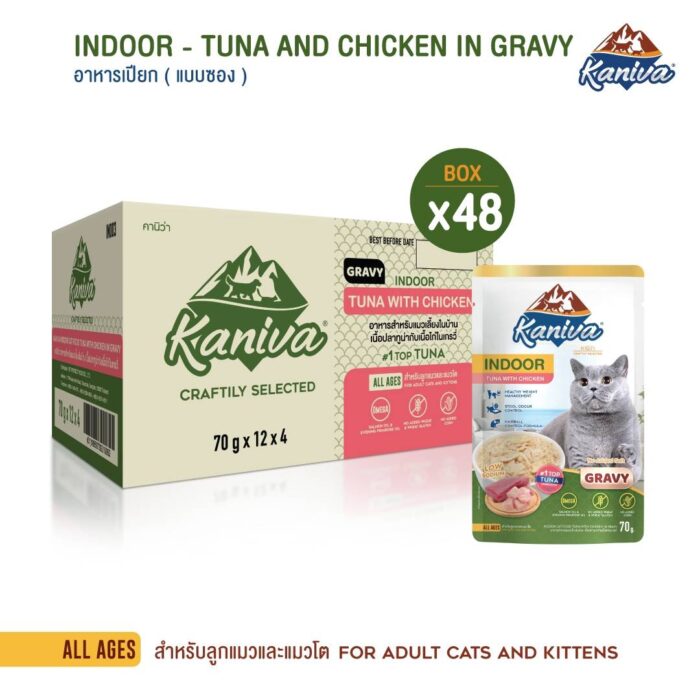 Kaniva Indoor Cat Wet Food Tuna with Chicken in Gravy 70 g. - อาหารเปียกสำหรับแมวเลี้ยงในบ้าน สูตรเนื้อปลาทูน่ากับเนื้อไก่ในเกรวี่ 70กรัม (384307)