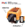 Shobi BON2-2 - กล่องพกพาสัตว์เลี้ยงเดินทาง Size L (57x34x33cm) (386235)