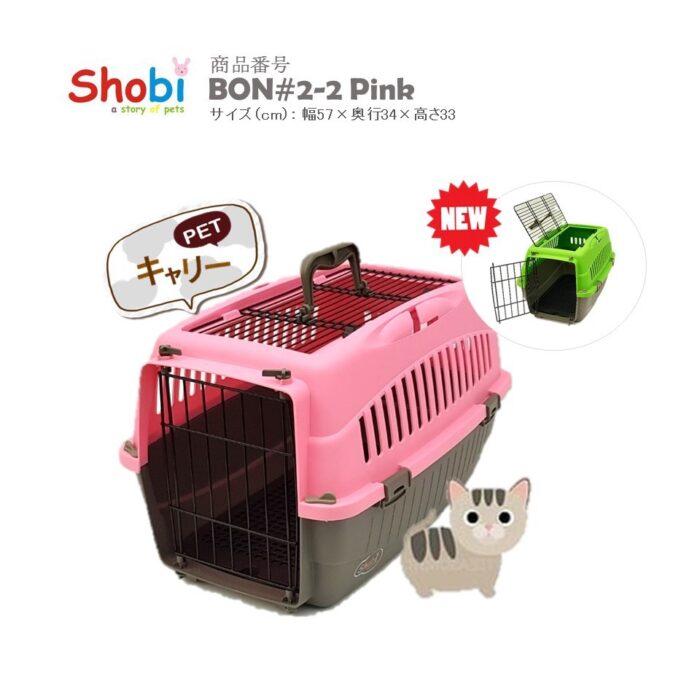 Shobi BON2-2 - กล่องพกพาสัตว์เลี้ยงเดินทาง Size L (57x34x33cm) (386235)