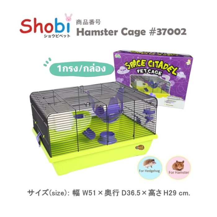 Shobi Hamster Cage 37002 - กรงหนูแฮมสเตอร์ 2ชั้นพร้อมอุปกรณ์ (51x36.5x29cm) (386322)