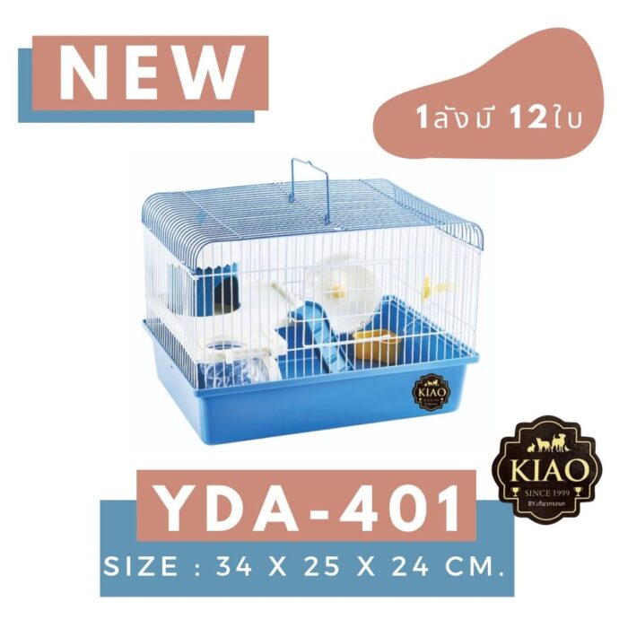 KIAO Hamster Cage YDA-401 - กรงสำหรับหนูแฮมเตอร์ พร้อมอุปกรณ์ (34x25x24cm) (386778)