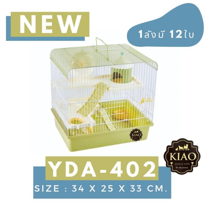 SOOS KIAO Hamster Cage YDA-402 - กรงหนูแฮมเตอร์พร้อมอุปกรณ์ (34x25x33cm) (386781)