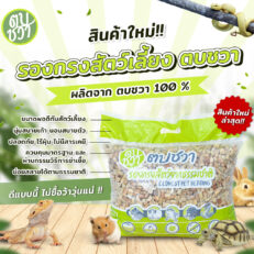 Econest Pet Bedding Water Hyacinth - วัสดุรองกรงสัตว์เลี้ยง ผักตบชวา 24ลิตร (1kg)(385916)