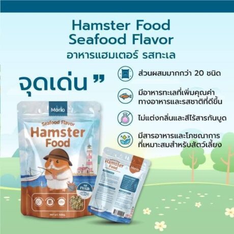 Morio Hamster Food Seafood Flavor - อาหารแฮมเตอร์ รสซีฟู๊ด 450g