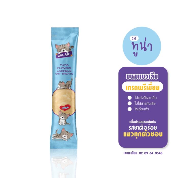 WILARI Premium Cat Treats Tuna - ขนมครีมแมวเลียเกรดพรีเมี่ยม รสทูน่า 15g (395313)