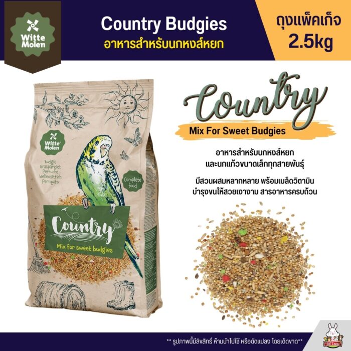 พบคำแนะนำในการเลือกกรงนกที่สมบูรณ์แบบ 10 SOOS Country Mix For Sweet Budgies - อาหารนกหงส์หยก 2.5kg (396274)