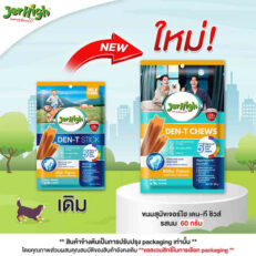 Jerhigh Den-T Stick - ขนมขัดฟันสุนัข รสนม 60g (172795)