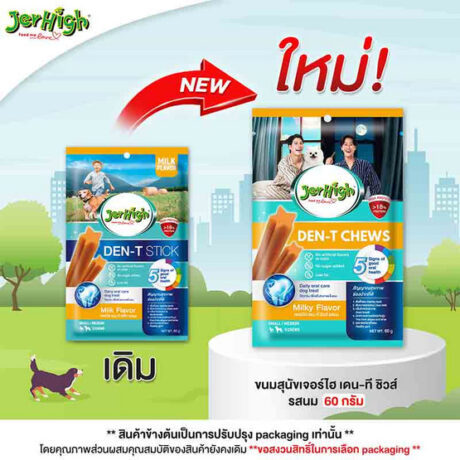 Jerhigh Den-T Stick - ขนมขัดฟันสุนัข รสนม 60g