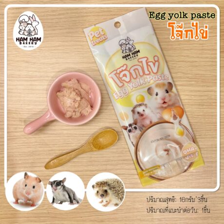 Ham Ham Bakery Liquid Food Egg Flavor - ขนมสัตว์เลี้ยง โจ๊กไข่ 48g  (7822)