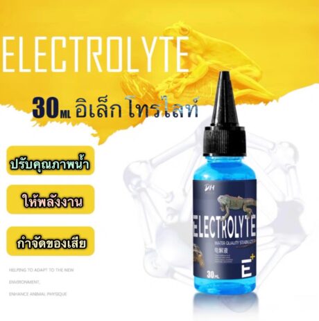 DH Electrolyte 30ml - อิเล็กโทรไลท์ ปรับคุณภาพน้ำ สำหรับสัตว์เลื้อยคลาน 30 มล. (453299)
